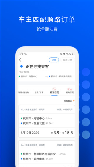 一喂跑腿3