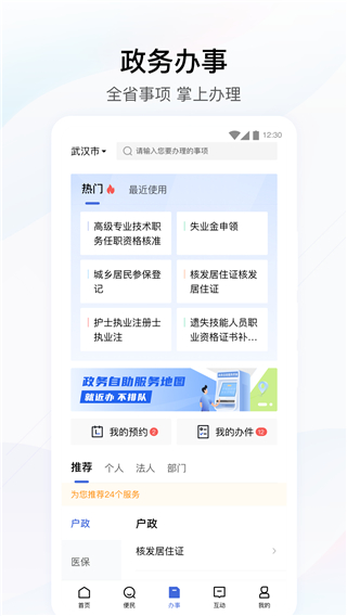 湖北健康码2