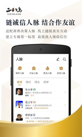 正和岛2