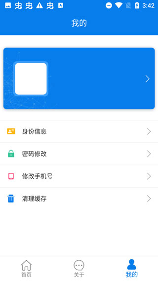 AI身份通官方版4