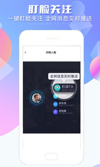 脸寻5