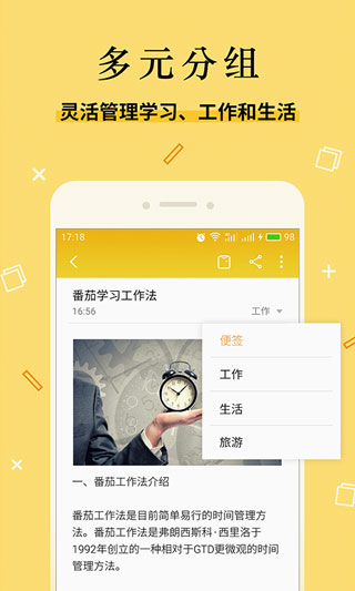 魅族便签1