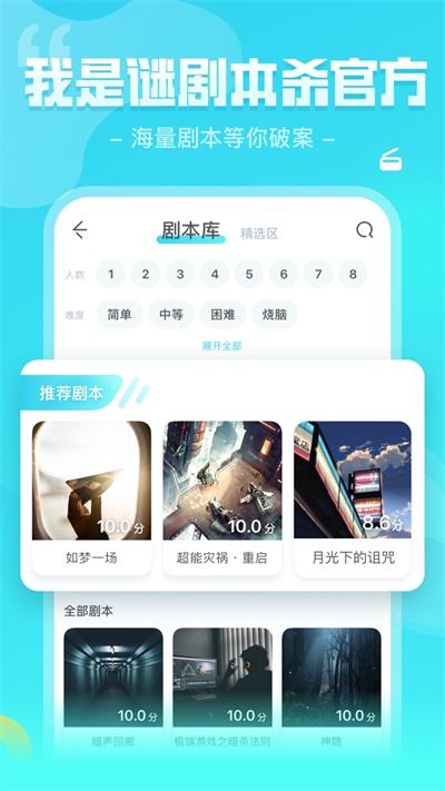 我是谜app4