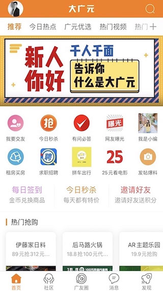 大广元app4