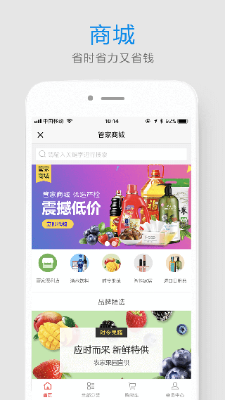 易家人app安卓版3