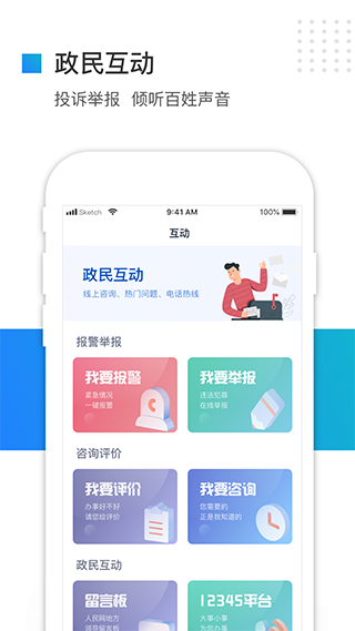 河北政务服务网3