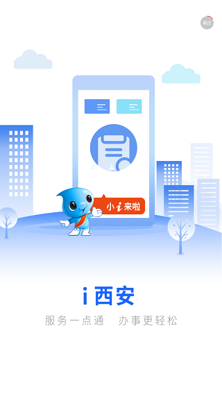 i西安1