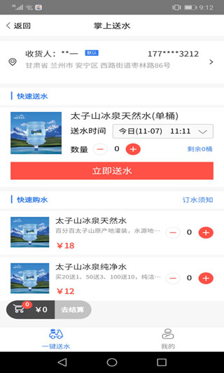 甘肃爱城市1
