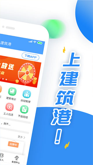 建筑港平台1
