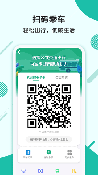 杭州市民卡3
