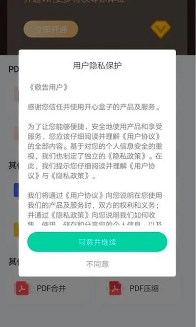 嗨格式PDF转换器手机版1