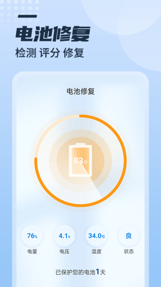 充电多多4