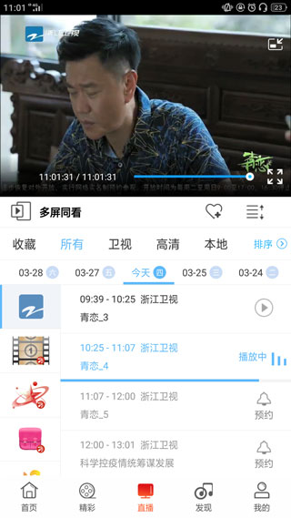 浙江联通3