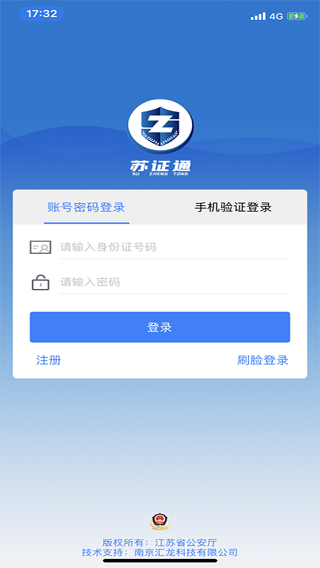 苏证通4