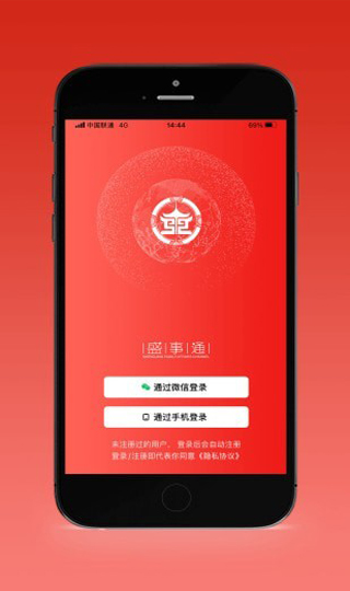 盛事通3