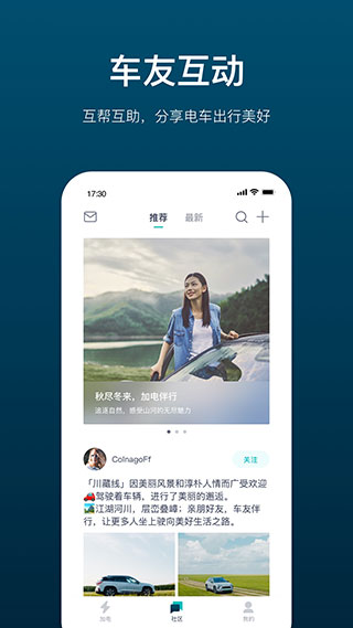 加电app3