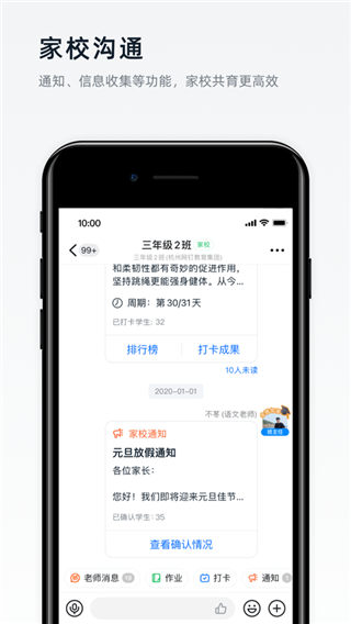 2023钉钉最新版本3