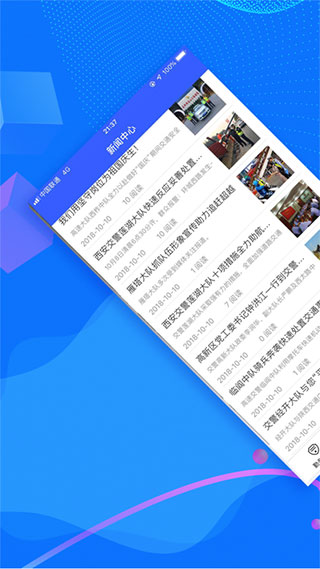 西安交警警用版1