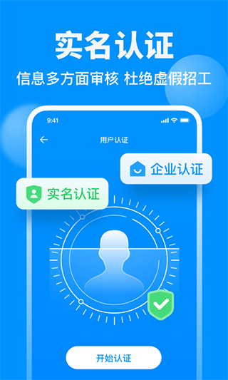 鱼泡网全国建筑工地招工平台5
