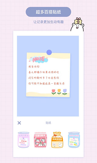 TOXX治愈系日记便签本3