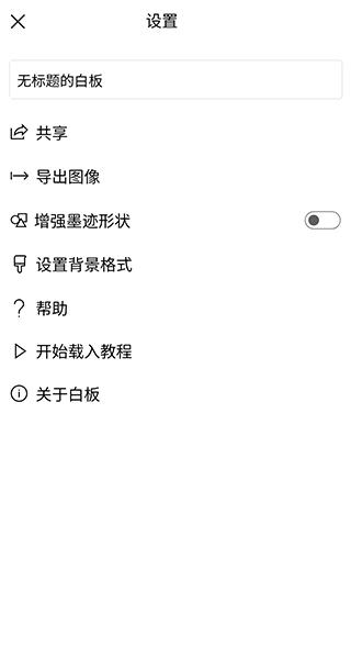 微软白板3