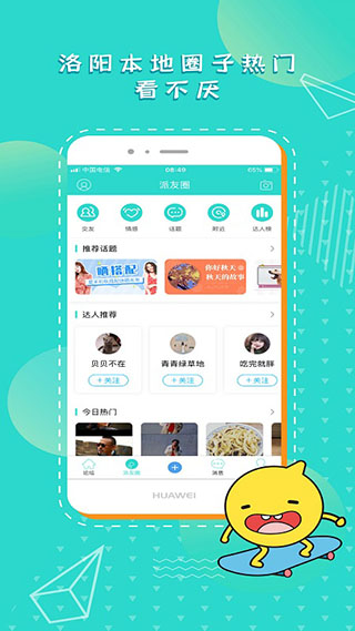 洛阳派1