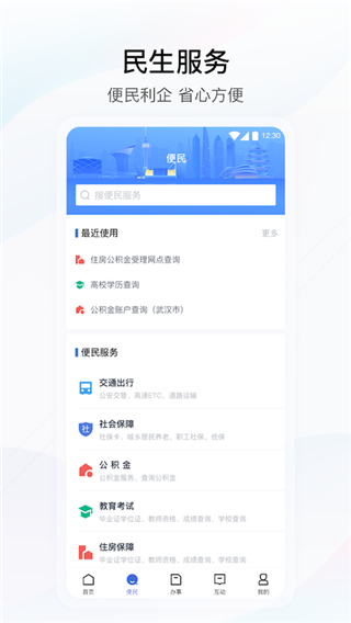 湖北健康码1