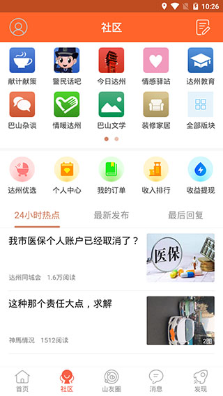 凤凰山下4