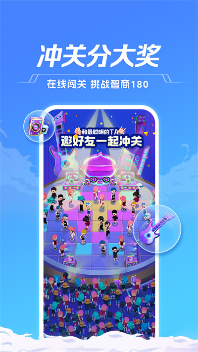 TT语音最新版3