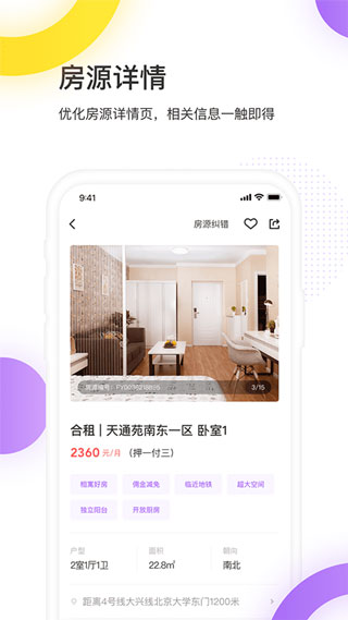 相寓app2023最新版4