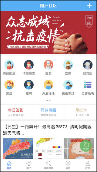 园洲社区1