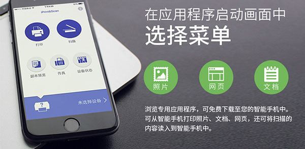 兄弟打印机手机app3