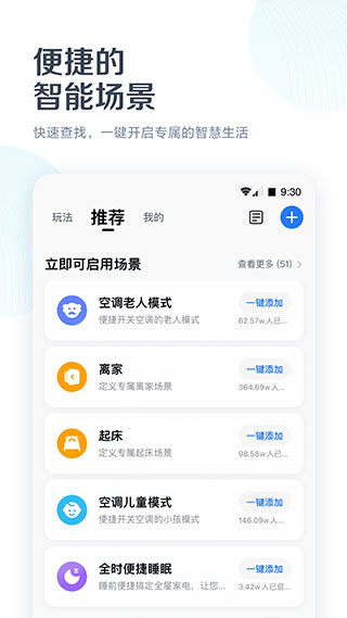 美的空调遥控器手机版app2