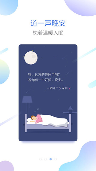 海豚睡眠2