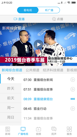烟台时刻4