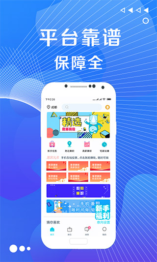 兼客兼职4