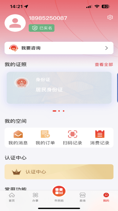 i遵义app4