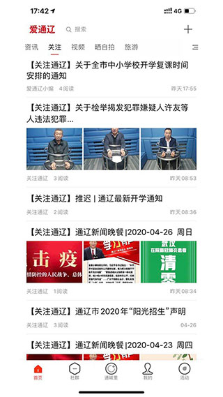 爱通辽3