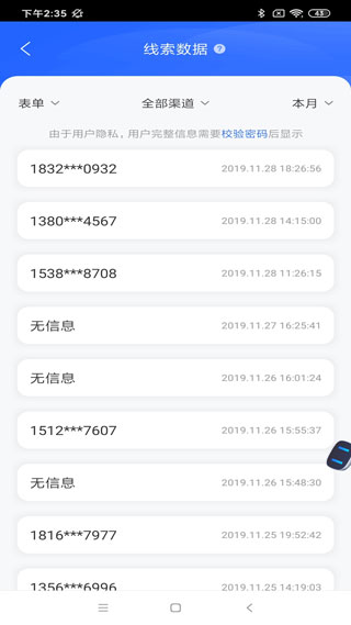 百度营销1