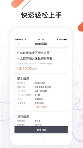 顺立通司机app1