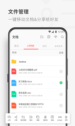 17PDF Reader5