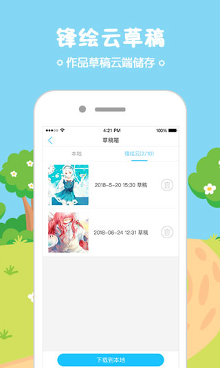 锋绘动漫5