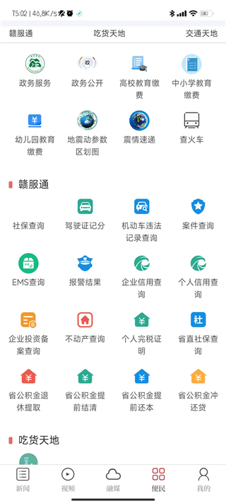 遂川之声4