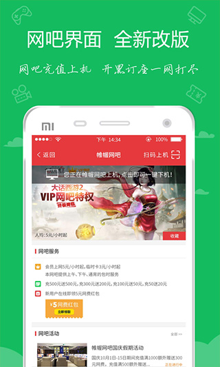 嘟嘟牛app最新版4