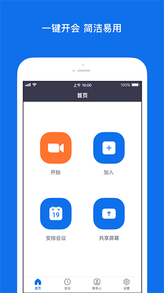 zoom视频会议1