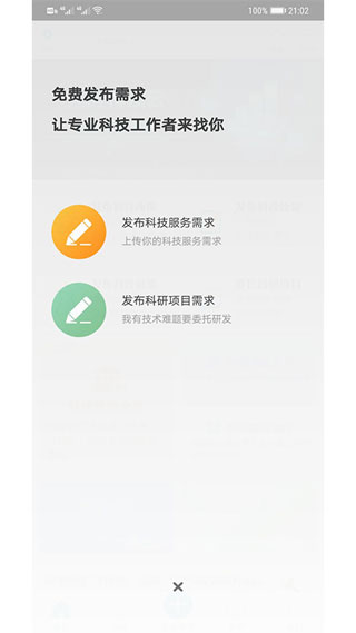 天府科技云2