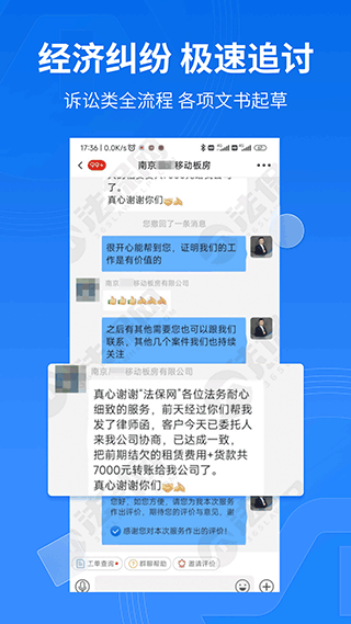 法保网3