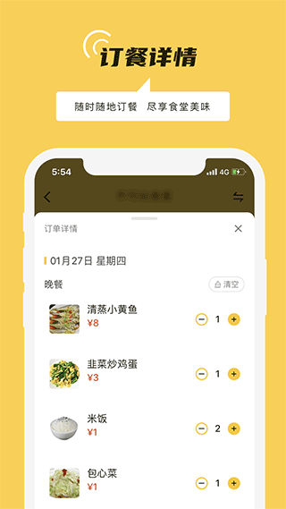 铁路人app3