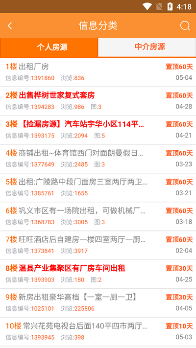 巩义搜app1