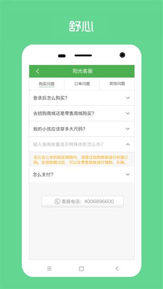 阳光智园4